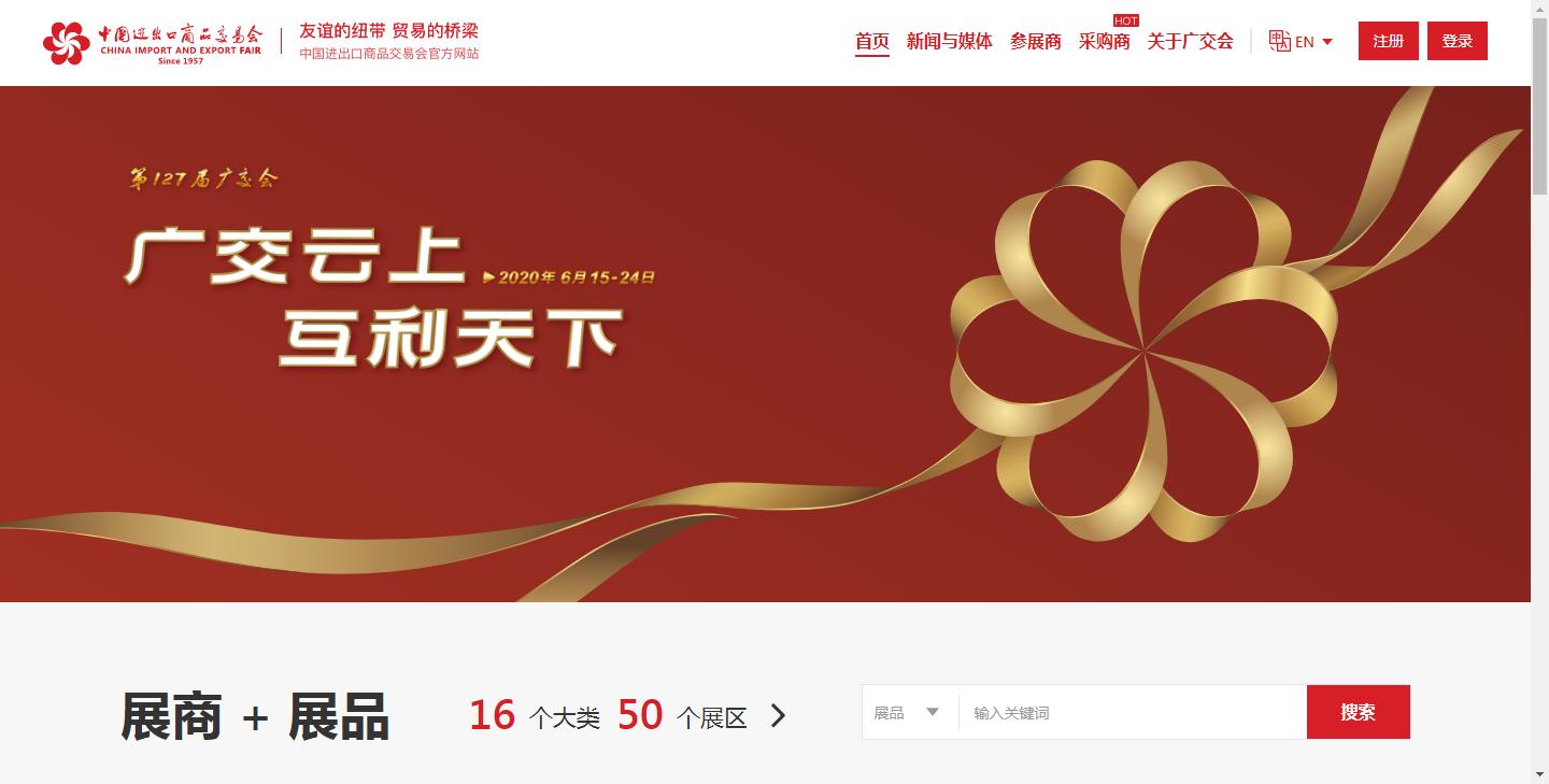 CHAC用心“智造”，精彩亮相127屆廣交會(huì)